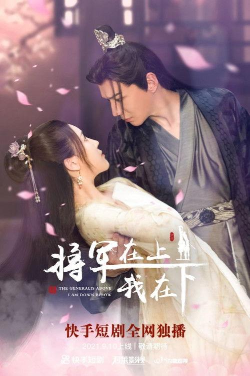 The General Above I Am Down Below