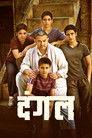 Dangal