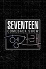 Seventeen Comeback Show [Heng:Garae]