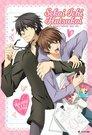 Sekai Ichi Hatsukoi: The World's Greatest First Love