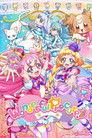 Wonderful Precure!