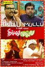 Thillu Mullu