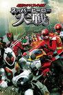 Kamen Rider × Super Sentai: Super Hero Wars