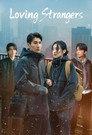 Loving Strangers