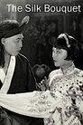 The Silk Bouquet
