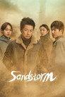 Sandstorm