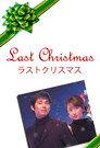 Last Christmas