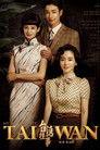 My Bittersweet Taiwan