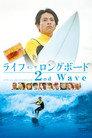 Life on the Longboard 2nd Wave