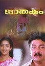 Jaathakam