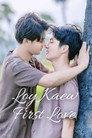 Loy Kaew First Love