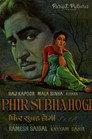 Phir Subha Hogi