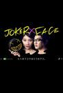 JOKER×FACE