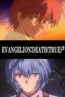 EVANGELION: DEATH (TRUE)²
