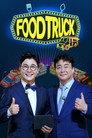 Baek Jong-won's Food Truck