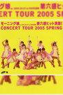 Morning Musume. 2005 Spring ~Dai 6 Kan Hit Mankai!~