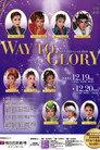 Takarazuka Special 2009 ~Way to Glory~