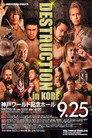 NJPW Destruction in Kobe 2016