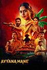 Ayyana Mane