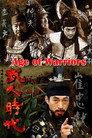 Age of Warriors