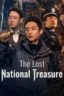 The Lost National Treasure