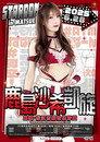 Stardom in Matsue 2025 ~Saki Kashima's Triumphant Return~