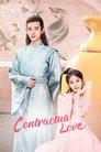Contractual Love