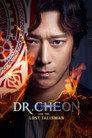 Dr. Cheon and the Lost Talisman