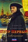 Peter the Great: The Testament