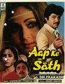 Aap Ke Saath