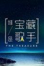 The Treasure