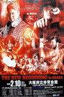 NJPW The New Beginning In Osaka 2018