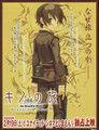 Kino's Journey: Life Goes On