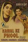 Kamal Ke Phool