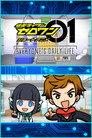 Kamen Rider Zero-One Short Anime: Everyone's Daily Life