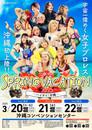 Stardom Spring Vacation 2025 ~Hi Hi! Okinawa~