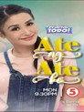 Ate ng Ate ko