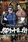 Yagyu Jubei: The Fate of the World
