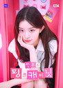 Minju's Pink Cabinet