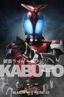 Kamen Rider Kabuto