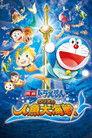 Doraemon: Nobita's Great Battle of the Mermaid King
