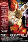 NJPW The New Beginning in Hiroshima 2014