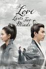 The Love Lasts Two Minds