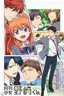 Monthly Girls' Nozaki-kun