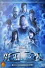 NJPW G1 Climax 24: Day 9