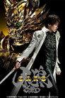 GARO