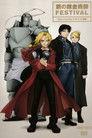 Fullmetal Alchemist Festival -Tales of Another Story-