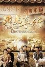 Garage Brotherhood