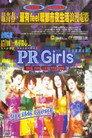 PR Girls