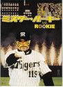 Mr. Rookie
